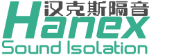 杭州漢克斯隔音技術(shù)工程有限公司-住宅設(shè)備低頻噪音治理，商業(yè)綜合體減振降噪，工業(yè)廠(chǎng)界車(chē)間噪聲治理技術(shù)提供商