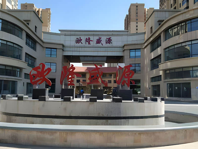 濟(jì)寧歐隆盛源小區(qū)南、北換熱站降噪改造工程